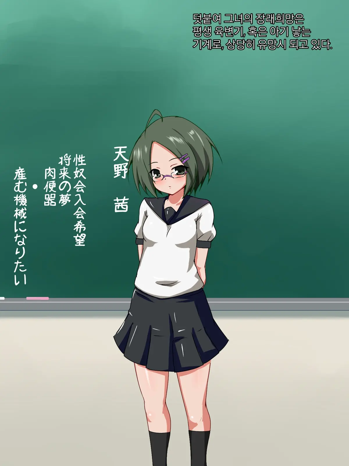Mezase, Oyako Issho Ni Seidorei | 노려라! 모녀 함께 성노예!